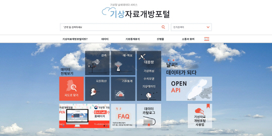 기상청