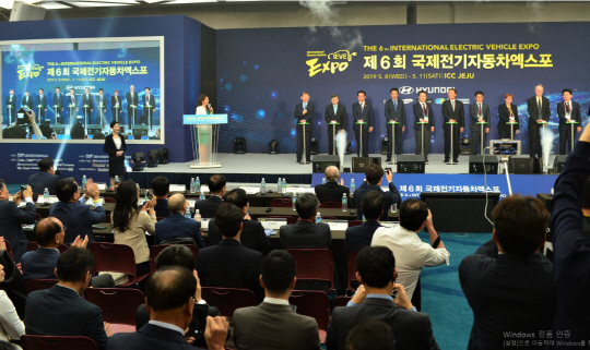 제6회 국제전기자동차엑스포 개막식