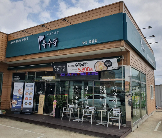 육수당 매장 이미지