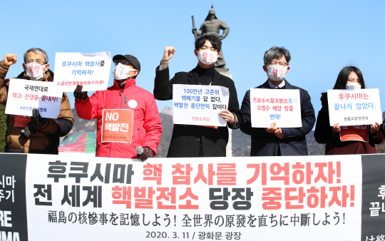 '후쿠시마 핵참사를 기억하자'