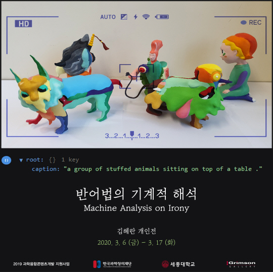 세종대 김혜란 포스터