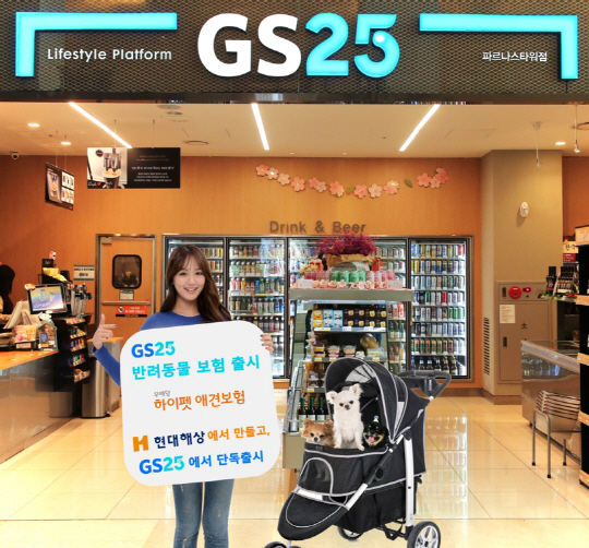 GS
