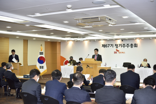 SK네트웍스 주주총회