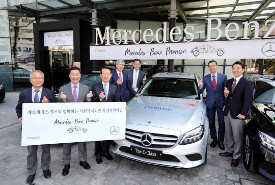C-클래스 차량 기증