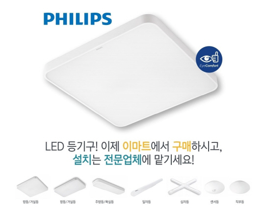 시그니파이코리아