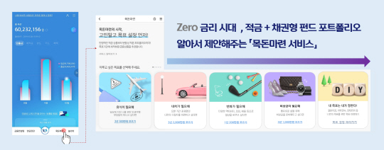 신한은행 목돈마련 서비스 업그레이드