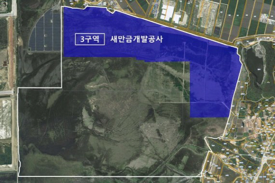 새만금