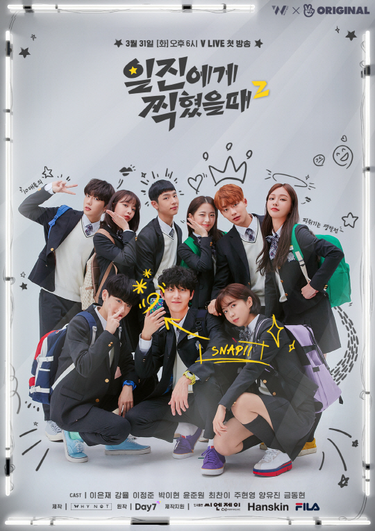 일진에게