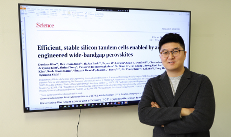 세종대 김동회 교수