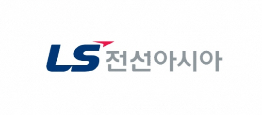 LS전선아시아