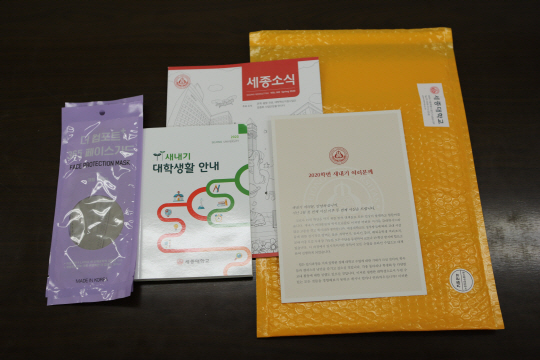 세종대 총장 신입생 서신