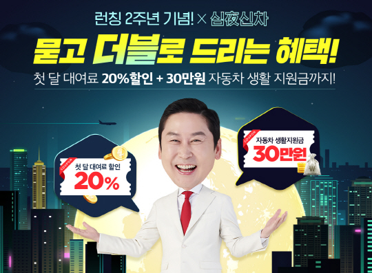 혜택 프로모션 실시