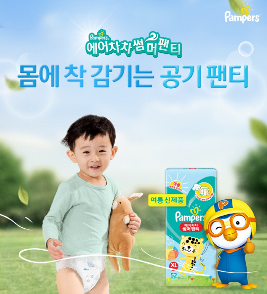 썸머팬티 에어차차 출시