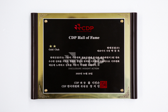 CDP KOREA 상패