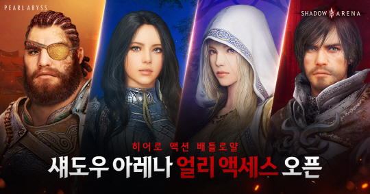 얼리억새스