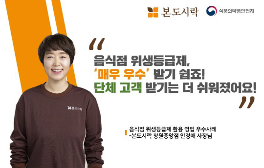 [사진자료] (본도시락 창원중앙점 안경애  가맹점주)