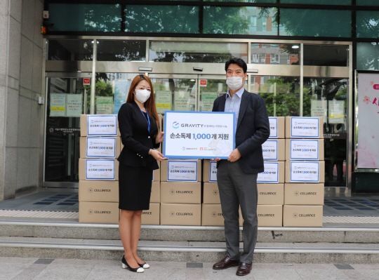 그라비티 홍보unit_마포노인종합복지관 손소독제 기부 01