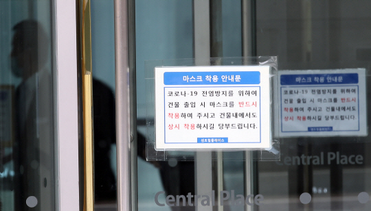 KB생명 영업점서 확진자, 같은층 100명 격리