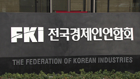 전경련