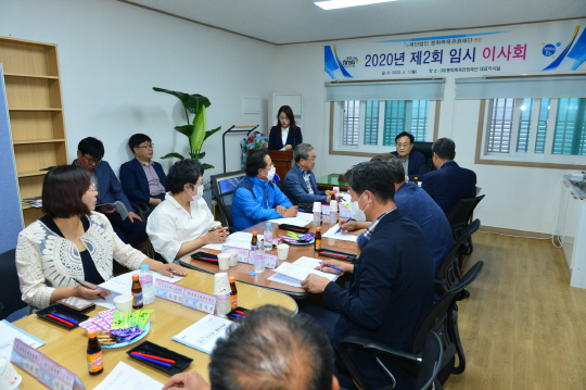 (재)봉화축제관광재단 제2회 임시 이사회 개최