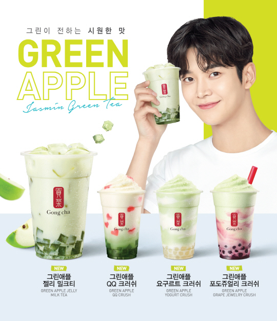 공차, 사과 과육 더한 신메뉴 ‘그린애플 4종’ 출시