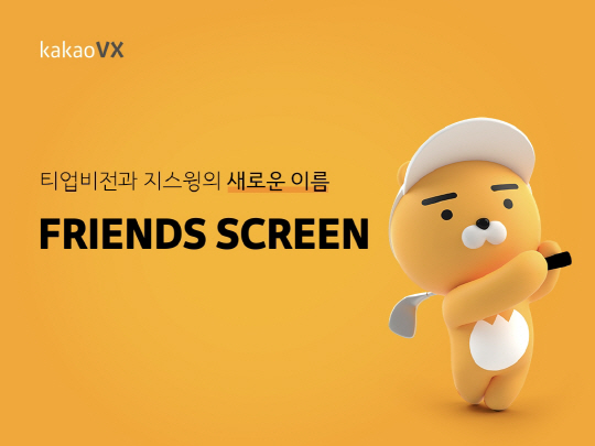 브이엑스