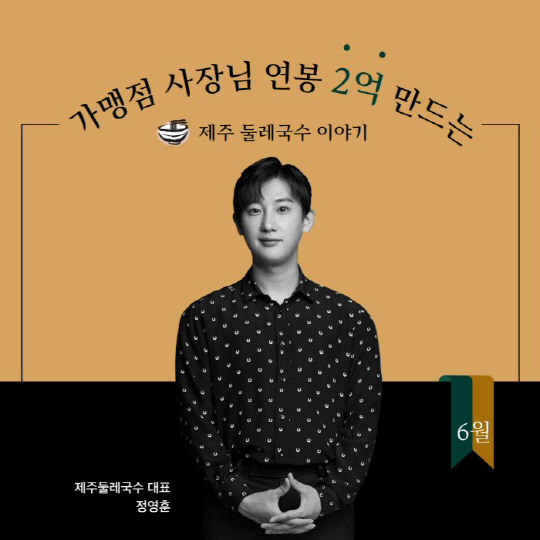 월간 커피한잔 - 정영훈 대표
