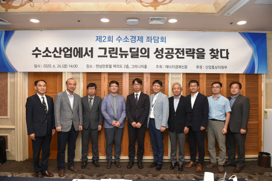 수소경제좌담회
