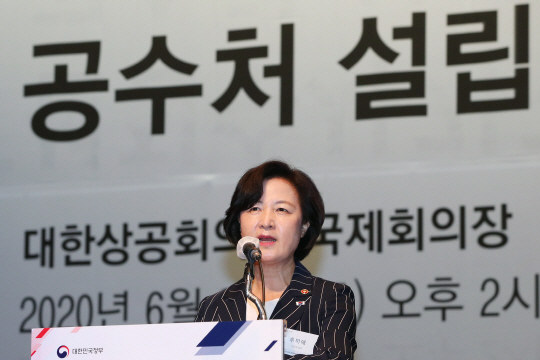 공수처 설립방향 공청회서 축사하는 추미애