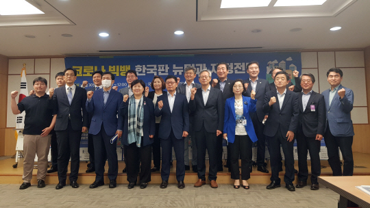한국판뉴딜