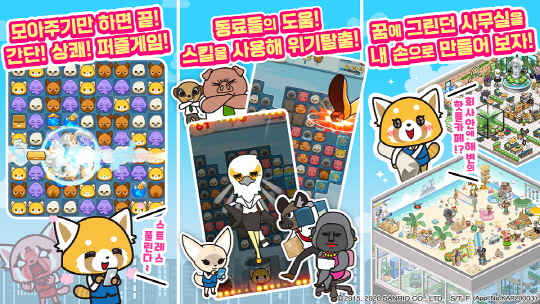 어그레츠코 게임이미지 (3)