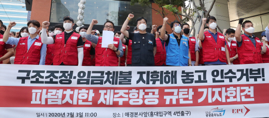 이스타 조종사 노조, 애경 본사 앞에서 제주항공 규탄