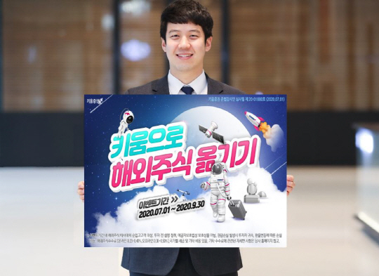 키움