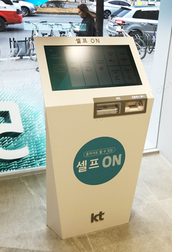 셀프온