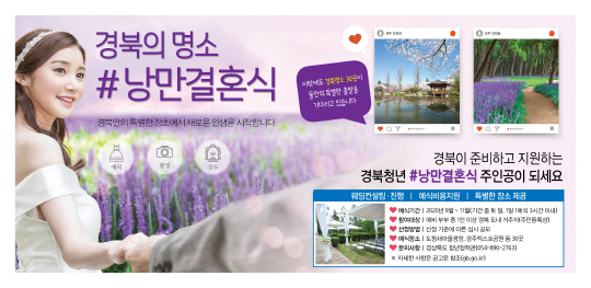 낭만결혼식 홍보자료