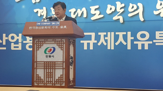 권영세 안동시장