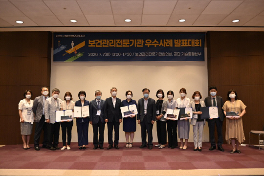 보건관리전문기관 우수사례 발표대회