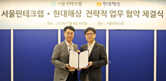현대해상