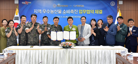도-5군지사 지역농산물 소비촉진 업무협약