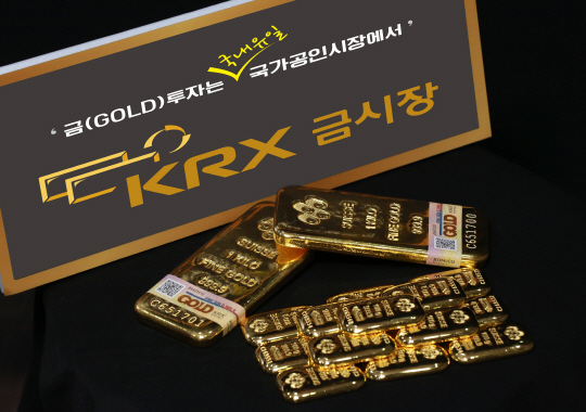 KRX금시장 골드바1