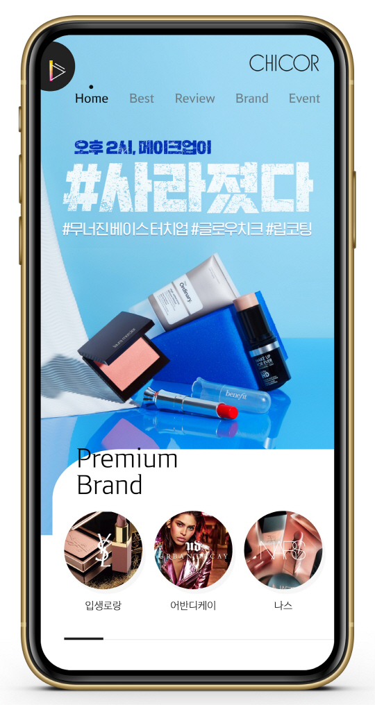 시코르닷컴 모바일앱 버전