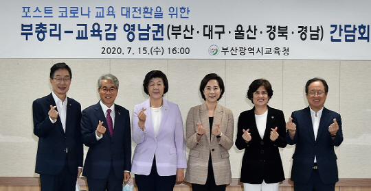 [포토] 김석준 교육감, ‘부총리-시도교육감 영남권 간담회’