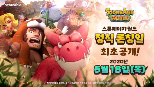 스톤에이지