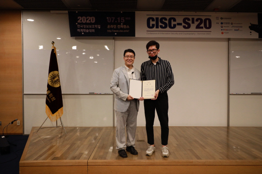 세종대 박기웅 교수와 주재경 석사과정생