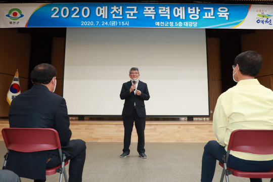 전 직원 성희롱·성폭력 예방교육