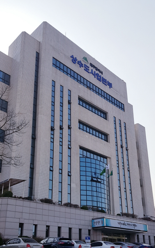 대구시 상수도사업본부 전경 사진
