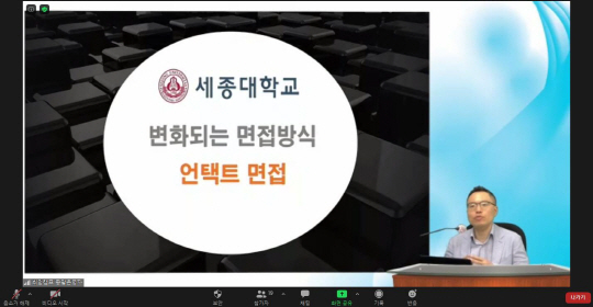 2020 SJ 온앤오프 취업캠프의 온라인 강의