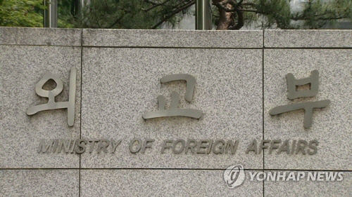 외교부 외교부