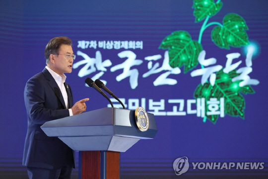 한국판뉴딜