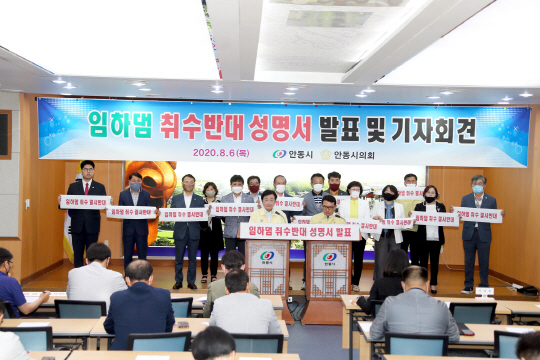 견임하댐취수반대성명서 발표 및 기자회견